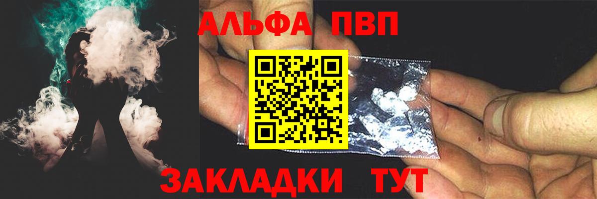 Alfa_PVP Соль Кудымкар