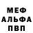MDMA кристаллы Ravil Khamutdinov