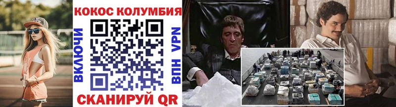 КОКАИН Columbia  Кудымкар 