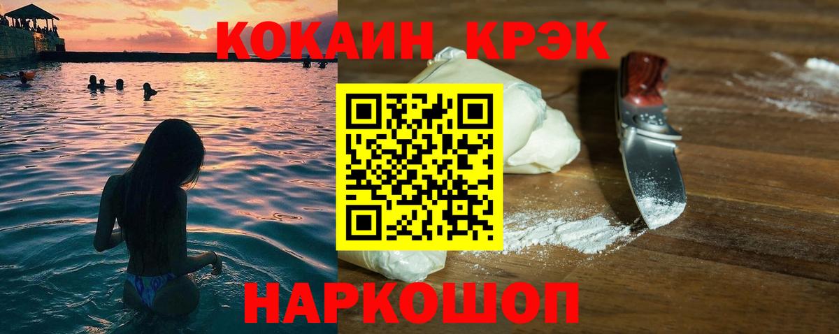 наркошоп  Вход с VPN  Кудымкар  COCAIN FishScale 