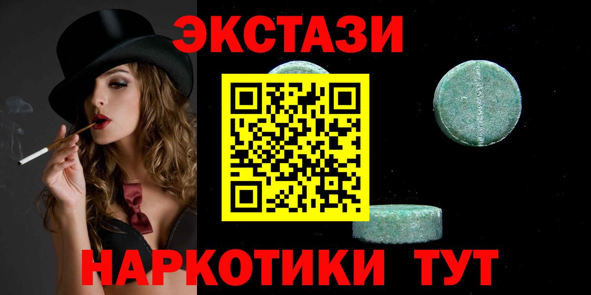 Ecstasy таблы Кудымкар