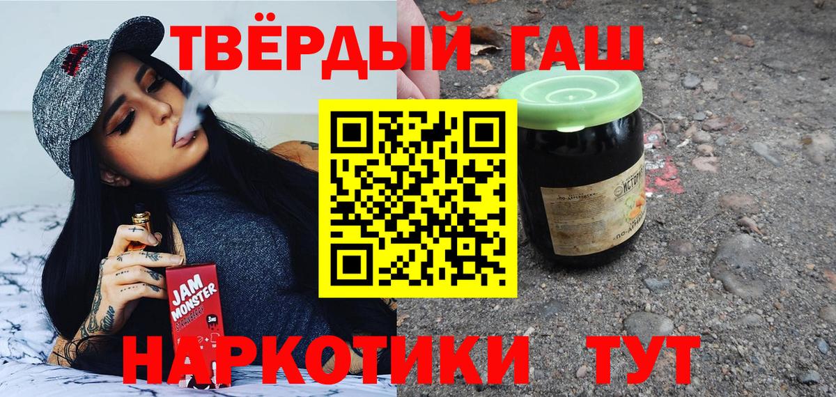 Кудымкар  ГАШИШ  Вход с VPN  Гашиш 40% ТГК  где купить наркоту  ГАШ Premium 