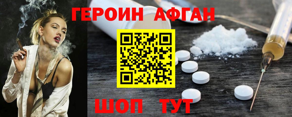 Героин хмурый  ГЕРОИН  Кудымкар  Вход с VPN 