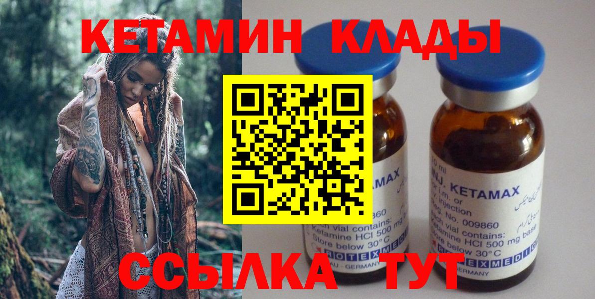 Кудымкар  дарк нет как зайти  Вход с VPN  КЕТАМИН ketamine  КЕТАМИН VHQ 