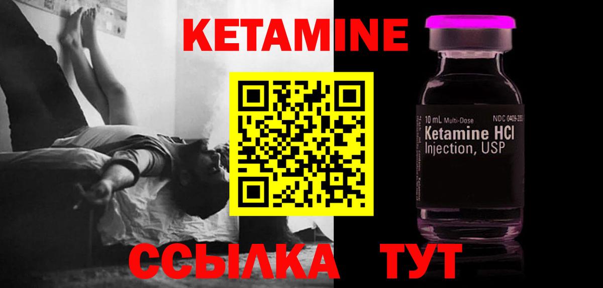 Кетамин ketamine Кудымкар