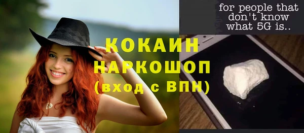 мяу мяу кристалл Домодедово
