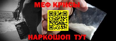 мяу мяу кристалл Донской