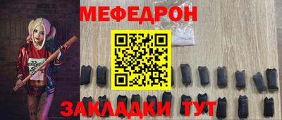 мяу мяу кристалл Донской