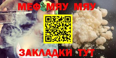 мяу мяу мука Абакан