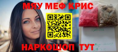 мяу мяу кристалл Донской