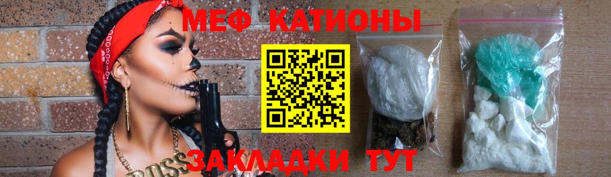 Меф мяу мяу мука Кудымкар