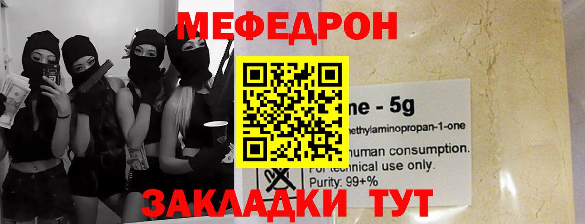 Кудымкар  Мефедрон  Вход с VPN  Меф  МЕФ мука  Мефедрон mephedrone 