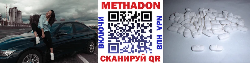 Метадон белоснежный  Кудымкар 