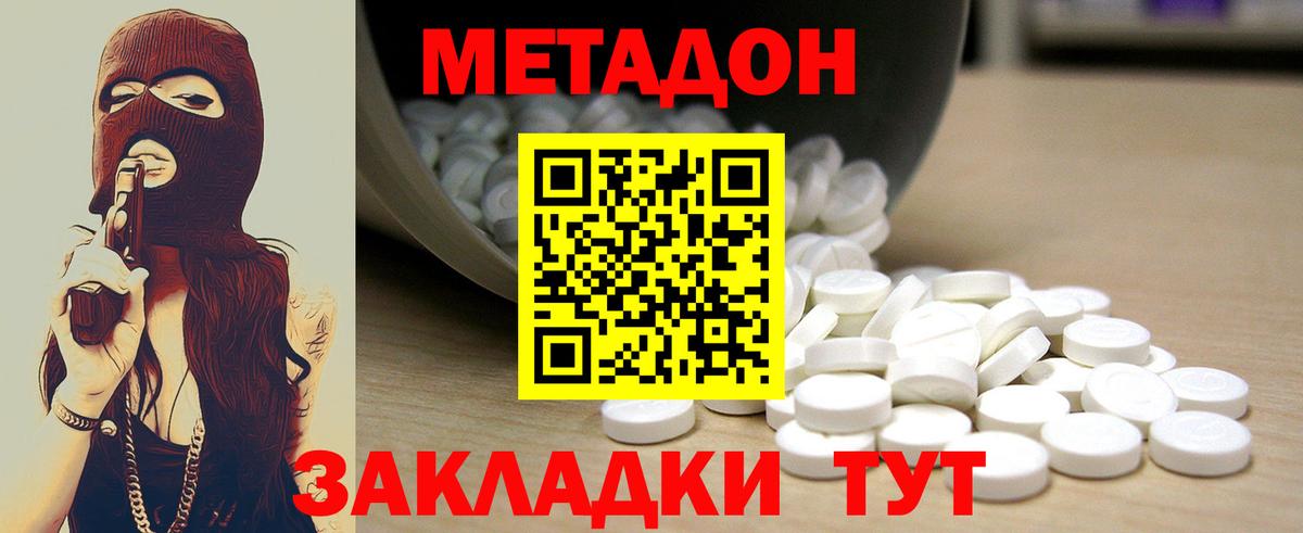 Кудымкар  Метадон мёд  Вход с VPN  Метадон methadone 