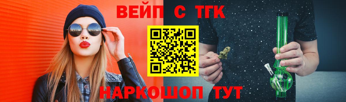 Дистиллят ТГК вейп с тгк Кудымкар
